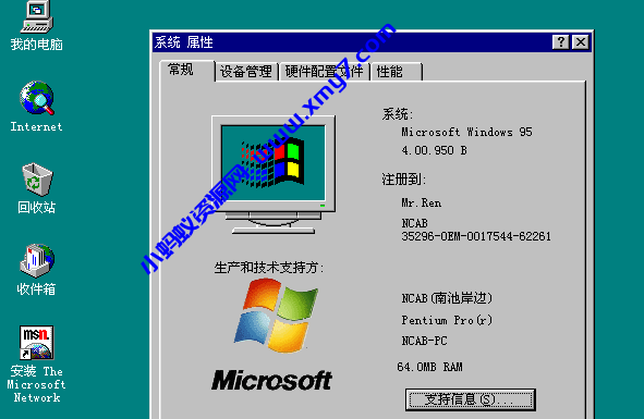 分享下经典的虚拟机系统 win95、98、me、2000