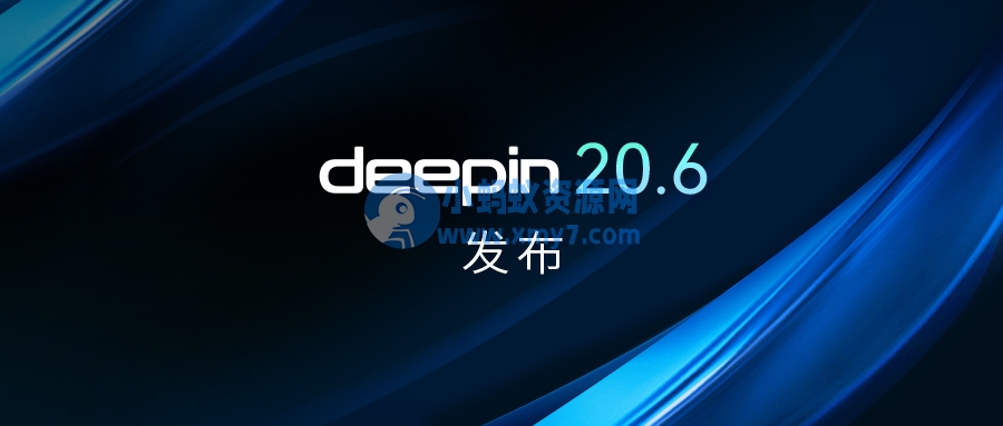 深度操作系统20.6发布