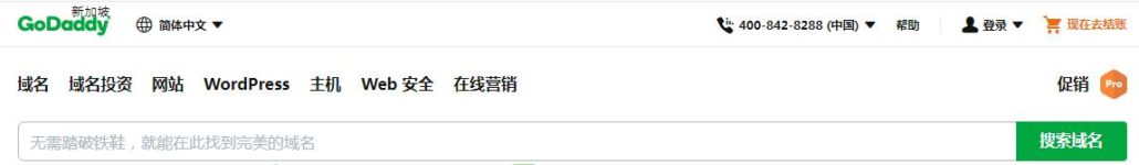 21 5ebf9fe1 - WordPress 外贸建站之 Godaddy 域名购买