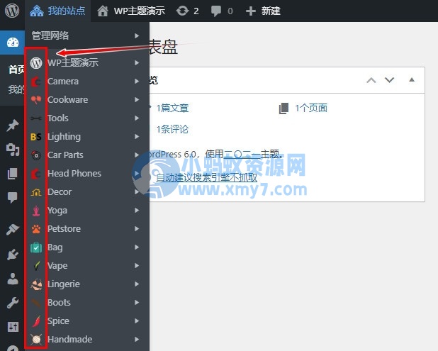 wp admin bar show site icons wpdaxue com - WordPress 禁用多站点网络的站点列表中的图标