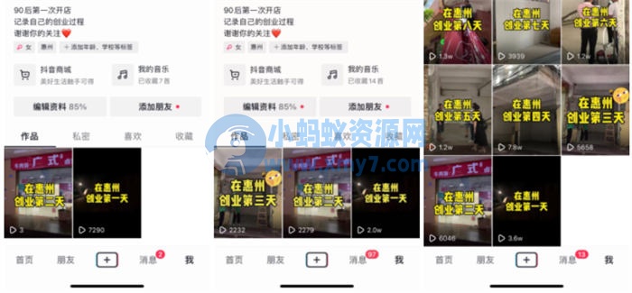 抖音同城号热榜第一，132W播放，价值千金的实操心得！ 创业 自媒体 抖音 经验心得 第1张