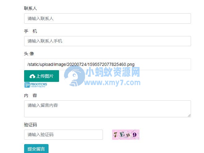 PbootCMS通过layui上传实现留言文件上传功能