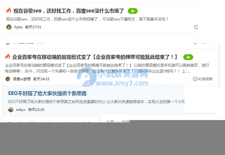 2022年是SEO行业凋谢的一年 SEO新闻 SEO SEO优化 微日志 第1张