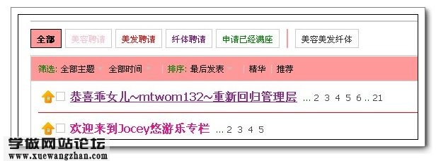 设置DZ论坛分类信息的步骤14064602ittpwwq785ittr