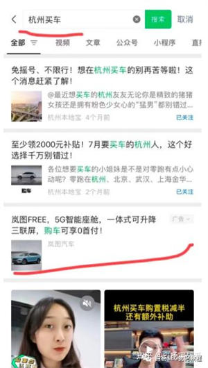 被忽视的微信搜一搜巨大流量 SEO 流量 搜索引擎 微信 SEO推广 第1张 被忽视的微信搜一搜巨大流量