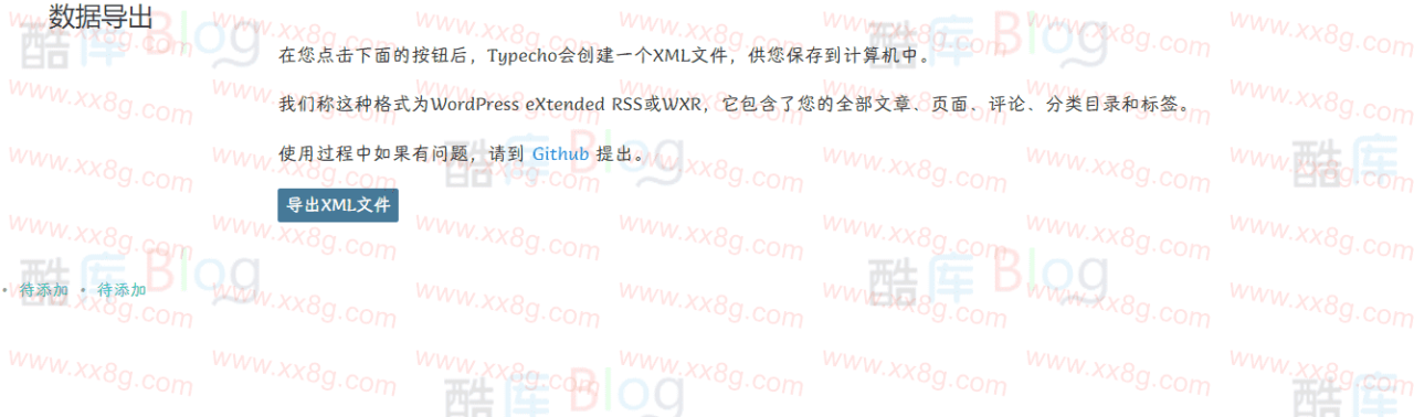 Typecho使用ByeTyp插件数据迁移到WordPress-第3张插图