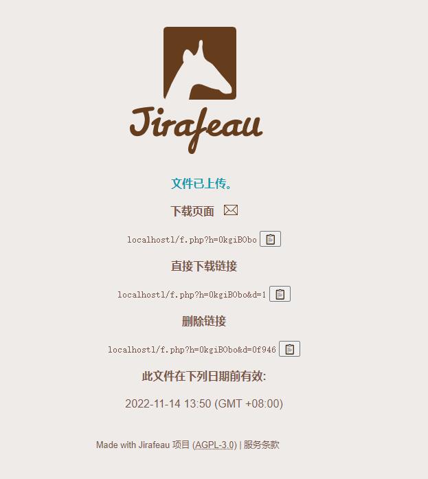 Jirafeau简洁的临时在线PHP网盘程序-第4张插图