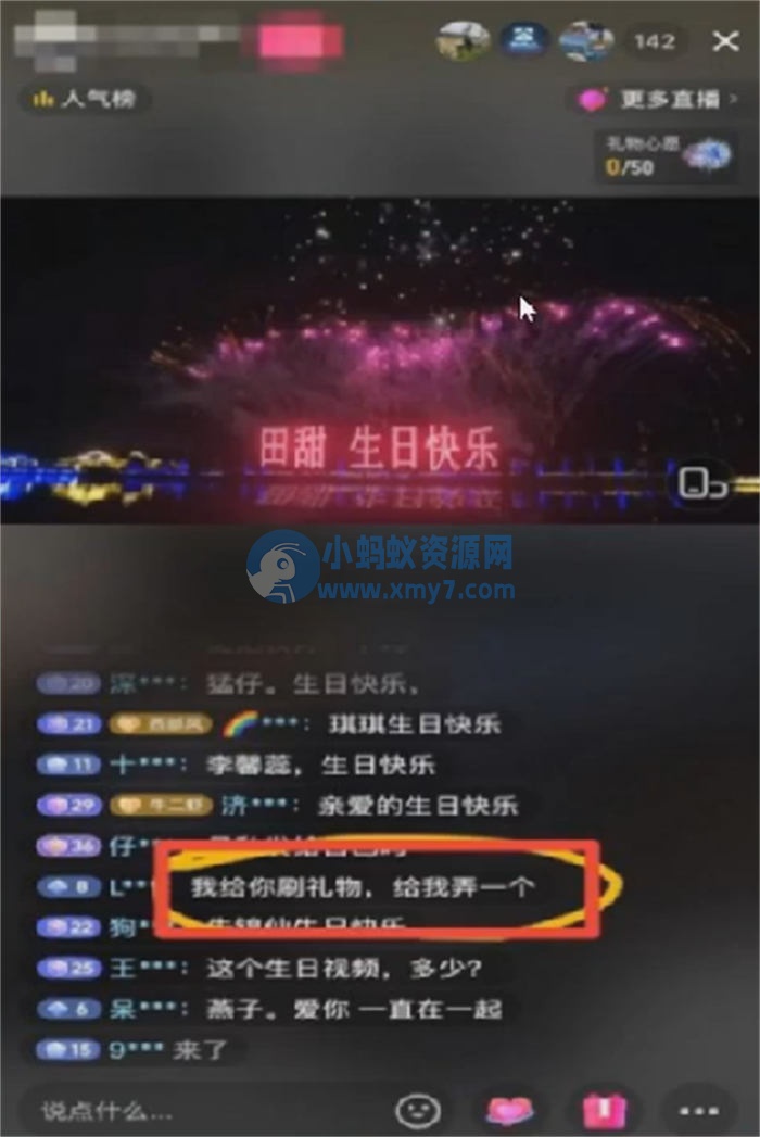 半无人直播表白视频项目 直播带货 博客运营 第1张