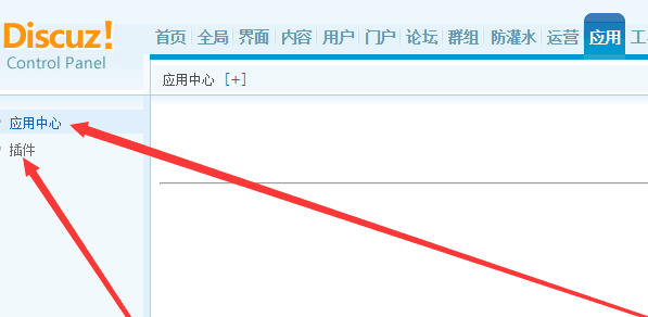 DISCUZ应用中心空白