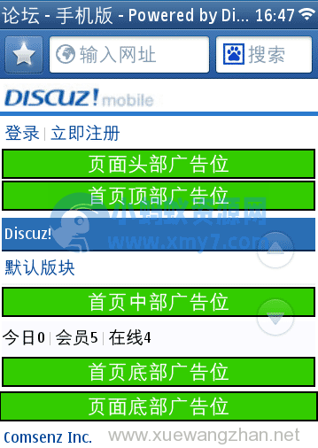 Discuz手机版添加广告位