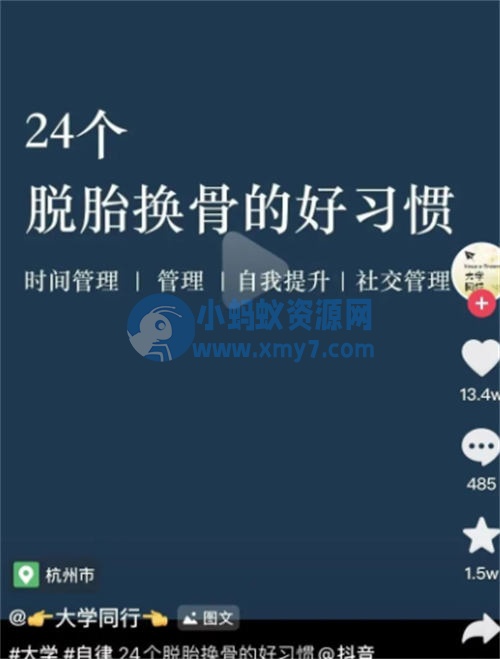 无需真人出镜,月入5000的抖音复制项目 网赚 抖音 博客运营 第2张 无需真人出镜,月入5000的抖音复制项目