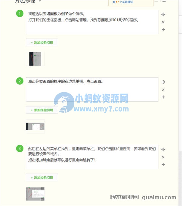 百度答题项目玩法分享 百度 网赚 创业 博客运营 第10张 百度答题项目玩法分享