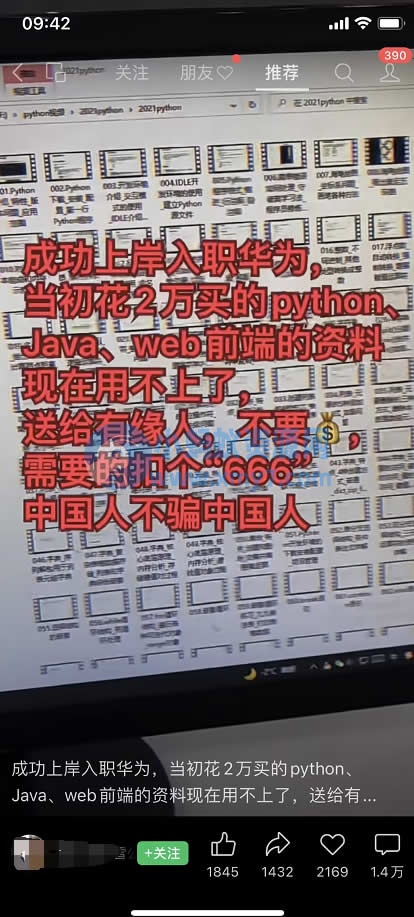 分享一个利用视频号引流的真实案例 引流 短视频 视频号 微新闻 第1张