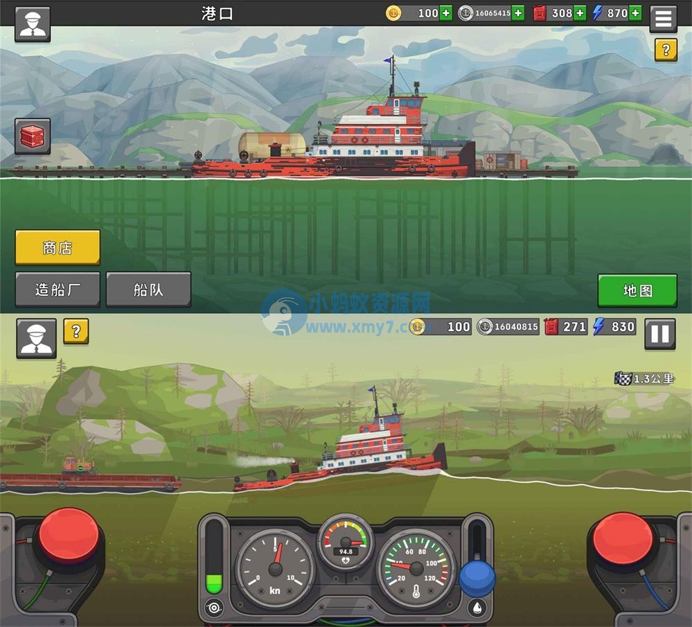 船舶驾驶模拟游戏 船舶模拟器