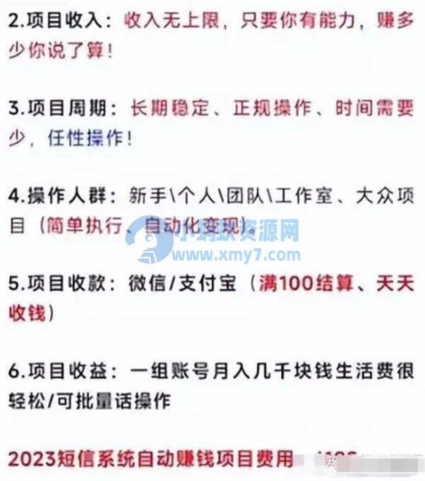 外面收费1280的匿名短信项目,到底能不能赚钱呢 网络营销 好文分享 第1张 外面收费1280的匿名短信项目,到底能不能赚钱呢
