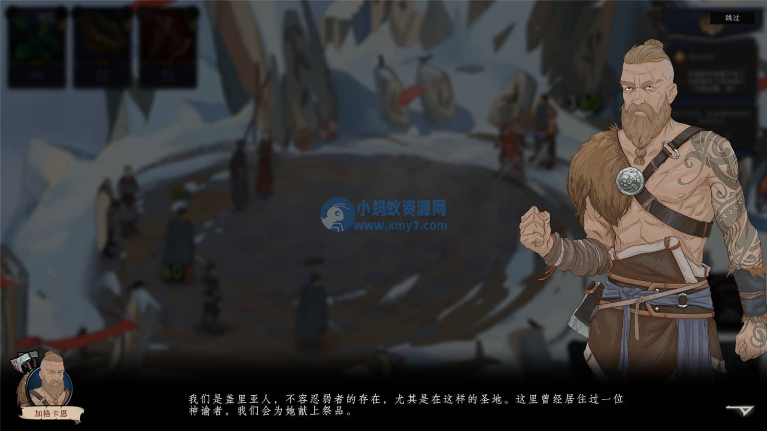 《诸神灰烬：抉择》v11089433中文版