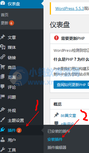 WordPress网站文章怎么自动同步到百家号