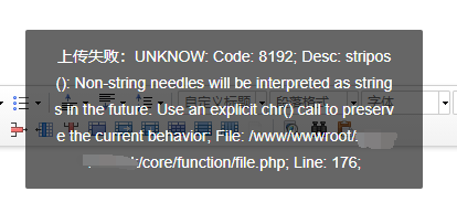 PbootCMS附件上传报错UNKNOW: Code: 8192; Desc: stripos()