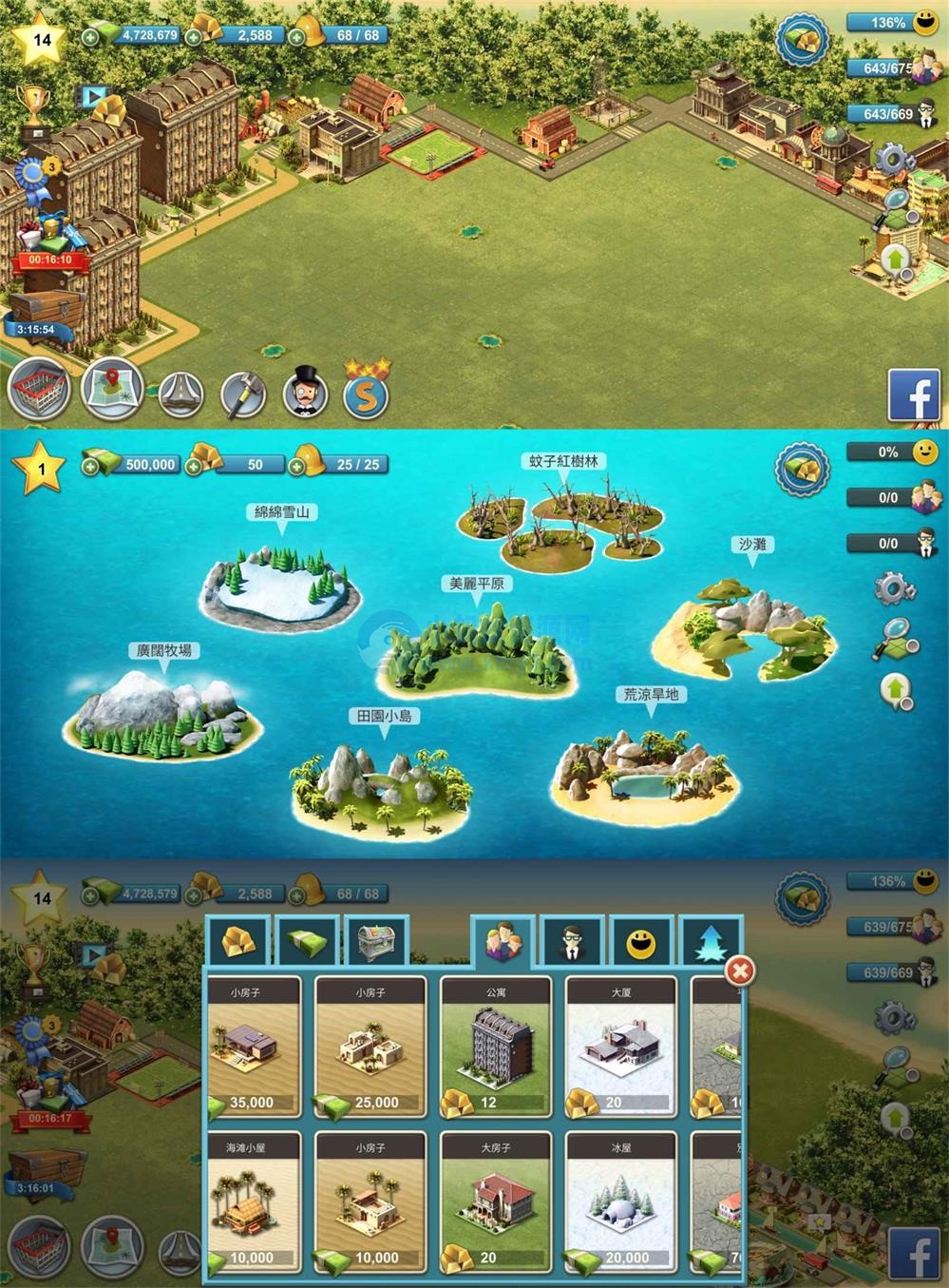 模拟建造经营游戏 城市岛屿4
