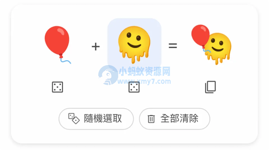 谷歌推出 Emoji Kitchen 网页版，可任意组合两个表情