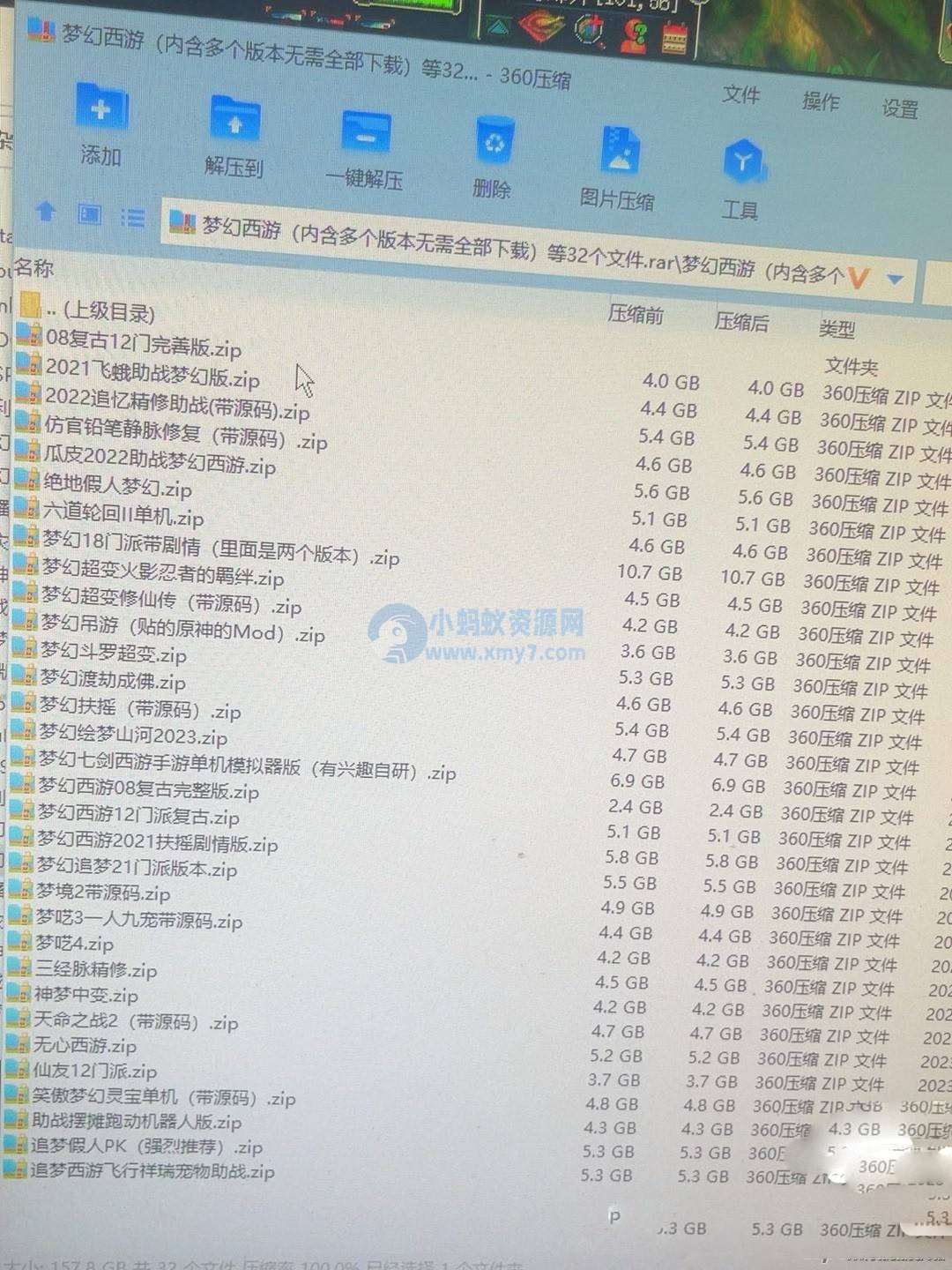 梦幻西游2023单机版一键启动全网所有版本打包123网盘高速下载