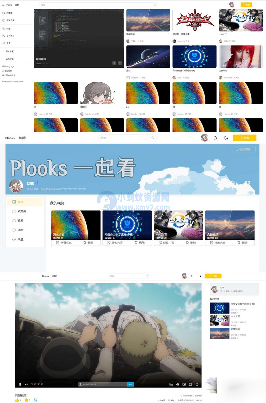 《Plooks视频共享站》：大型在线视频共享网站源码