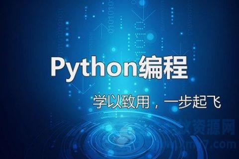 全网最全Python零基础入门指南，助你轻松掌握编程技能