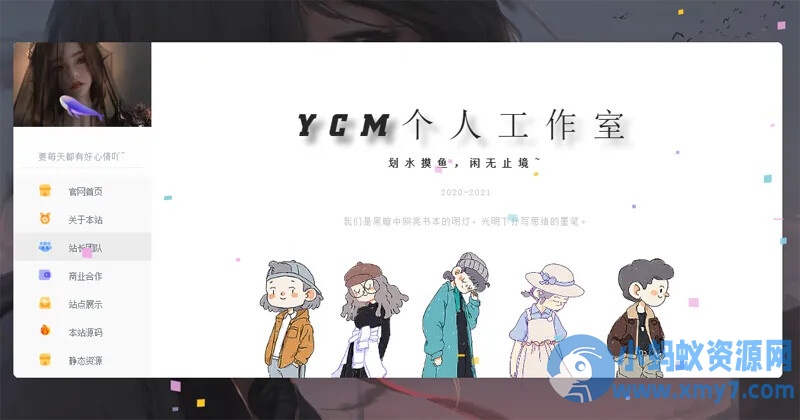漂亮大气的个人主页HTML源码