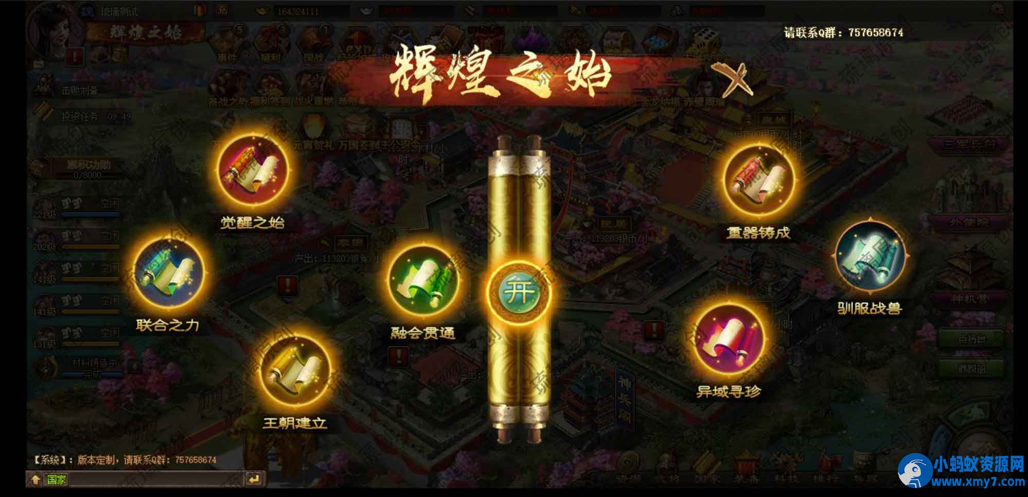11月最新整理单机攻城价值5W商业端攻城掠地页游6.0东吴大帝版本