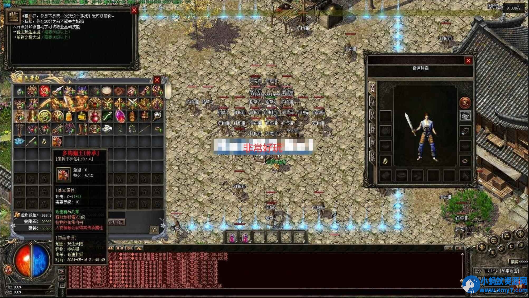 传奇-★超级好玩三职业★缥缈之旅★独家修改版★群服版★LF引擎
