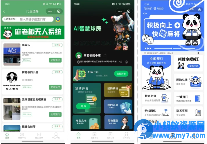 无人棋牌 无人自助系统微信小程序源码JAVA服务端开源版