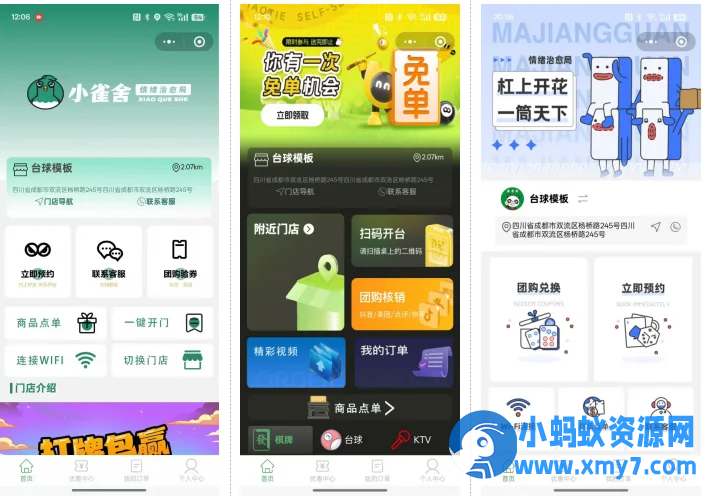 无人棋牌 无人自助系统微信小程序源码JAVA服务端开源版