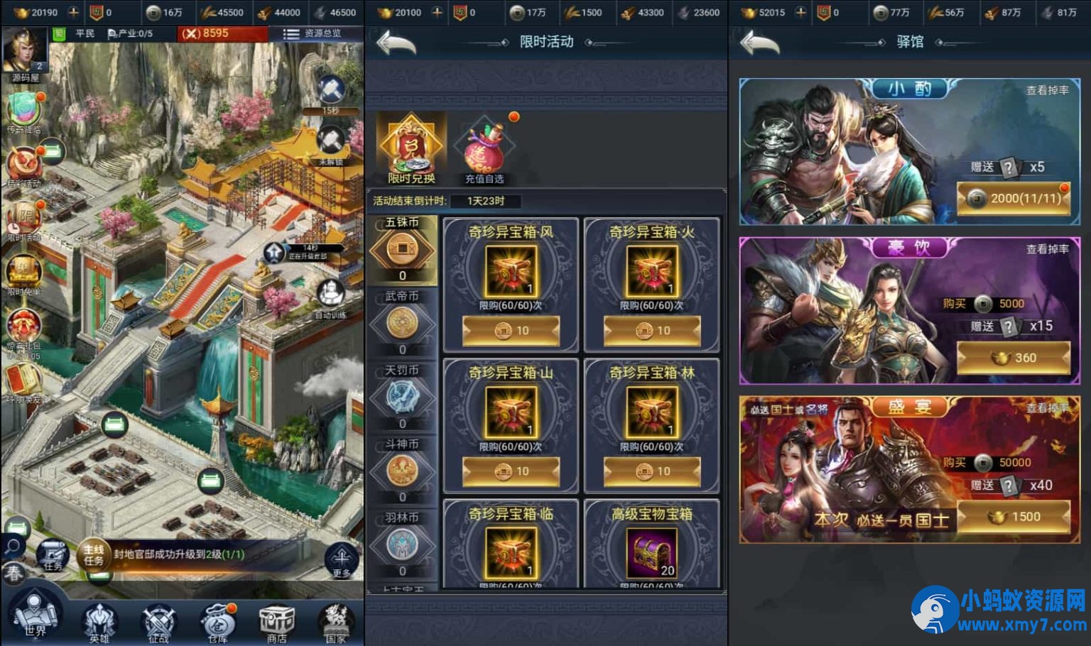 三网H5策略手游【三国·兵临天下合服代金券内购版】最新整理单机一键即玩镜像端+Linux手工服务端+管理后台+GM授权后台+简易安卓客户端